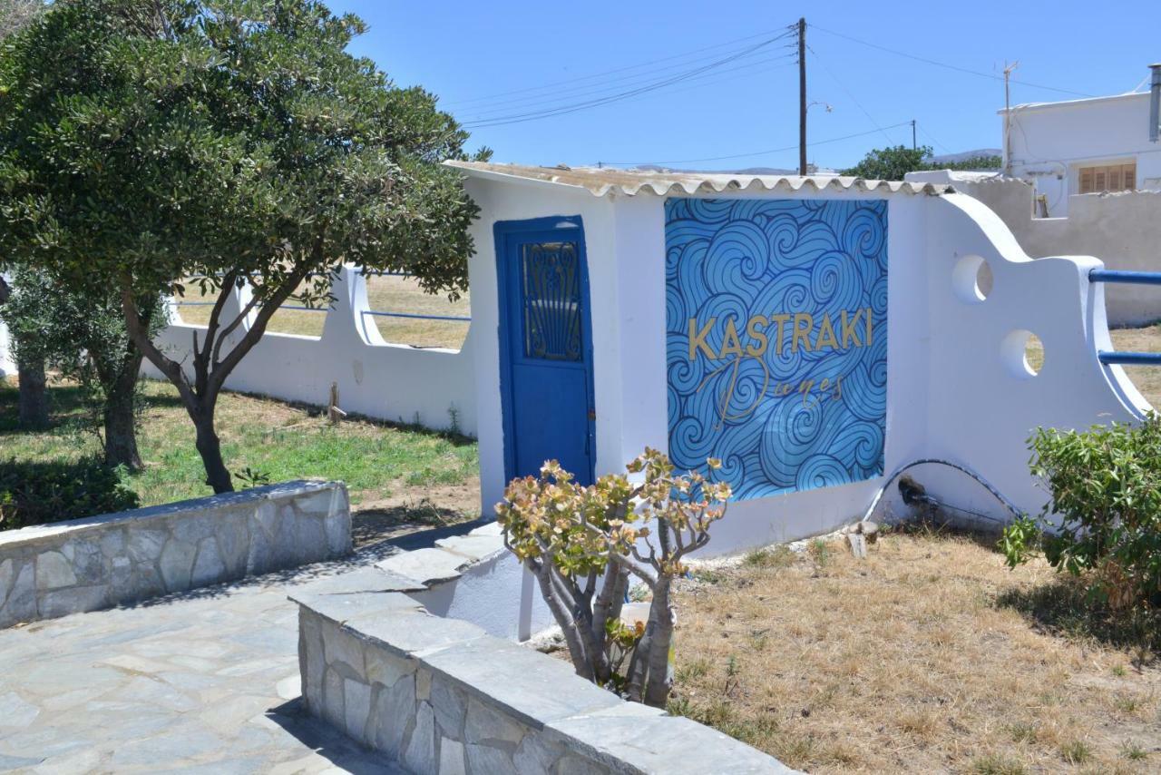 Kastraki Dunes Naxos Экстерьер фото